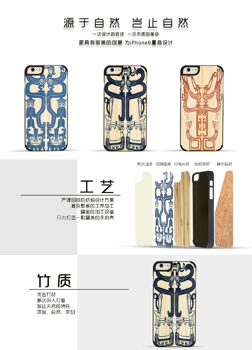 格木致尚 手机壳实木磨砂三星堆彩绘保护套 适用于苹果6p/iphone6plus