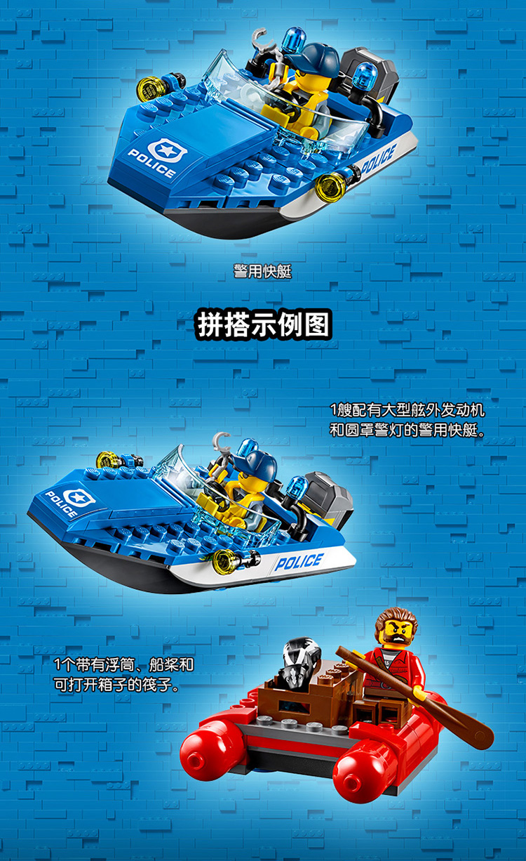 乐高 玩具 城市组 city 5岁-12岁 激流追击 60176 积木lego