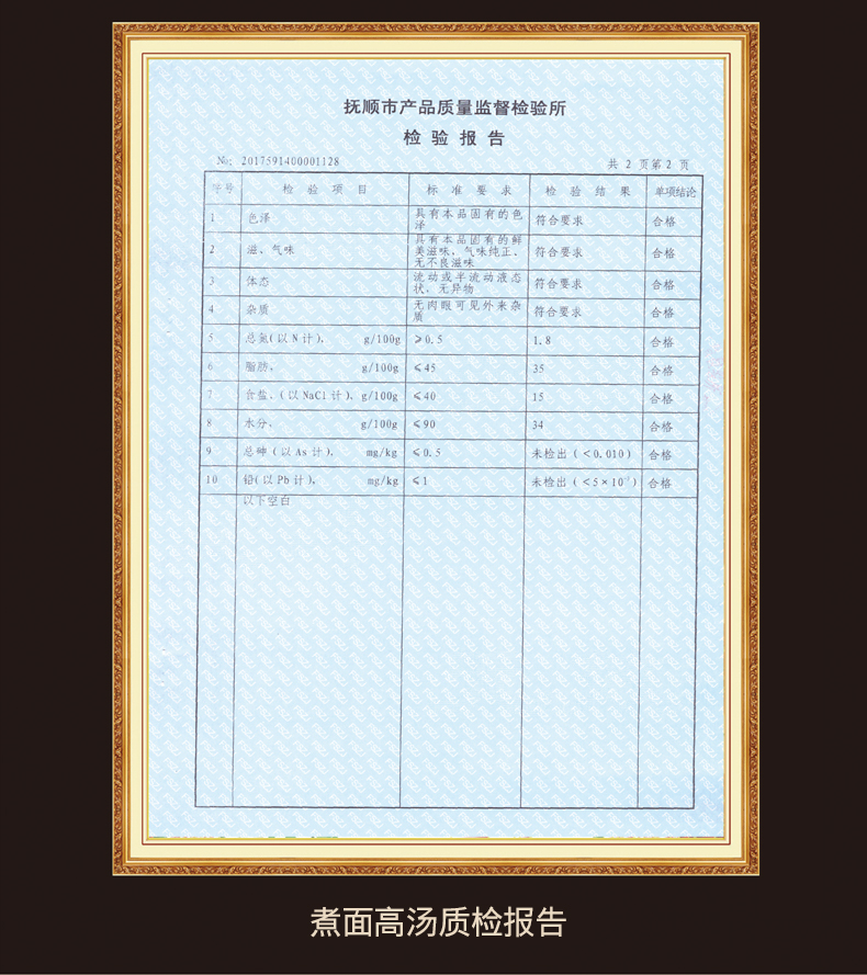 独凤轩食神 煮面高汤面条调料包 汤底料 煮面调味料小包汤料袋 大骨味30g*10袋