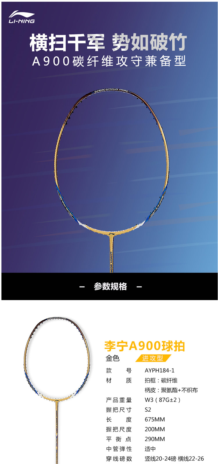 李宁lining全碳素羽毛球拍单拍双拍a880a套餐