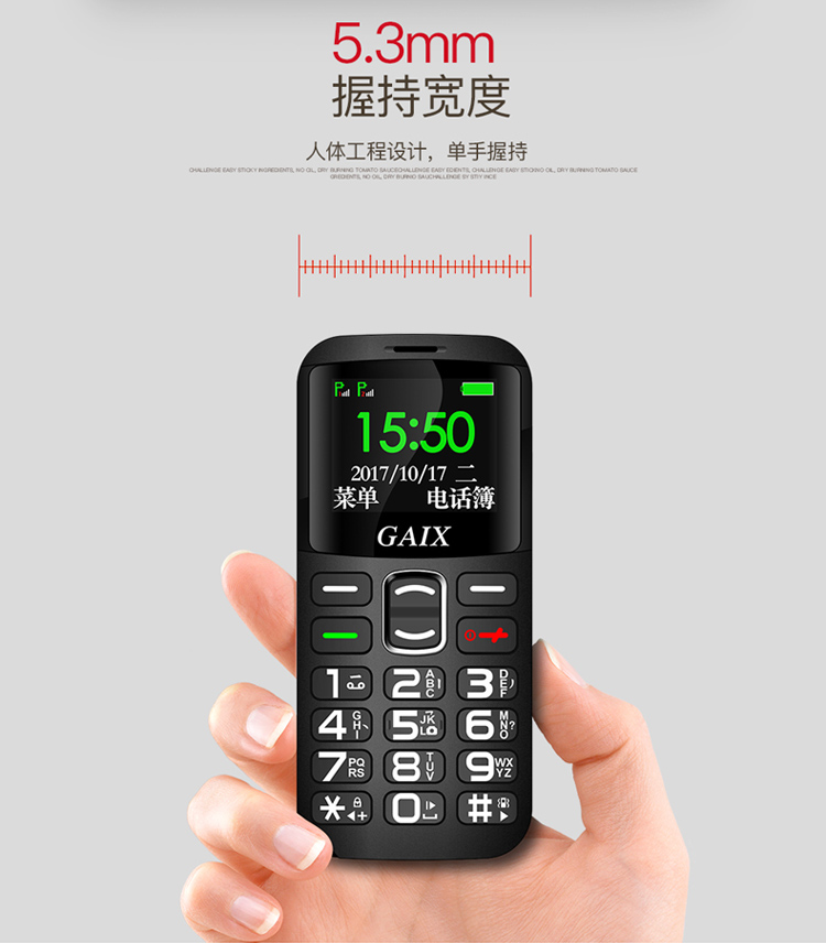 奇画 老人手机盲人全语音王整点一键报时正品正版直板大字大声 黑色