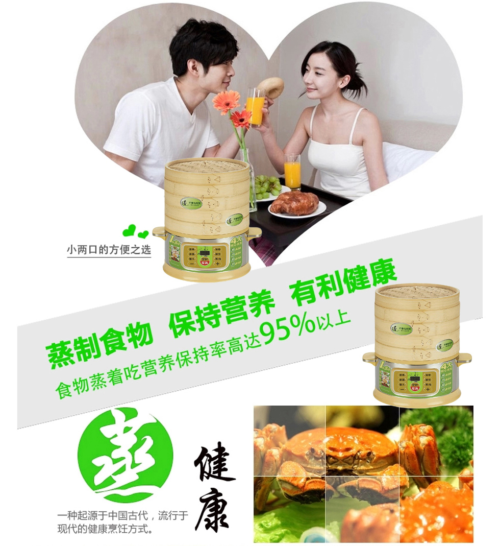 【抢年货】SEILER不锈钢蒸锅 防干烧电蒸笼大容量三层竹香电蒸锅 节能锅烹饪锅蒸笼锅 BY-8586