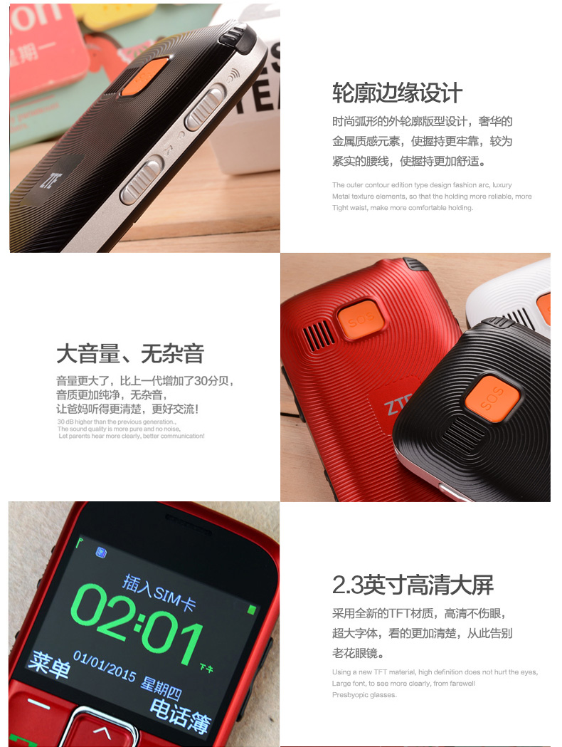 
                                        中兴（ZTE）L530G 移动/联通2G 老人手机 黑色 老年版                
