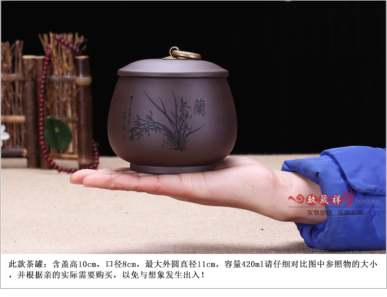 
                                        玖晟祥 宜兴紫砂茶叶罐原矿紫砂醒茶罐 精品普洱罐 陶瓷缸梅兰竹菊 铜扣小罐—兰花款                