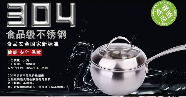 海科特304不锈钢小奶锅煮牛奶锅不易粘锅汤锅苹果造型砂光工艺 HP0010