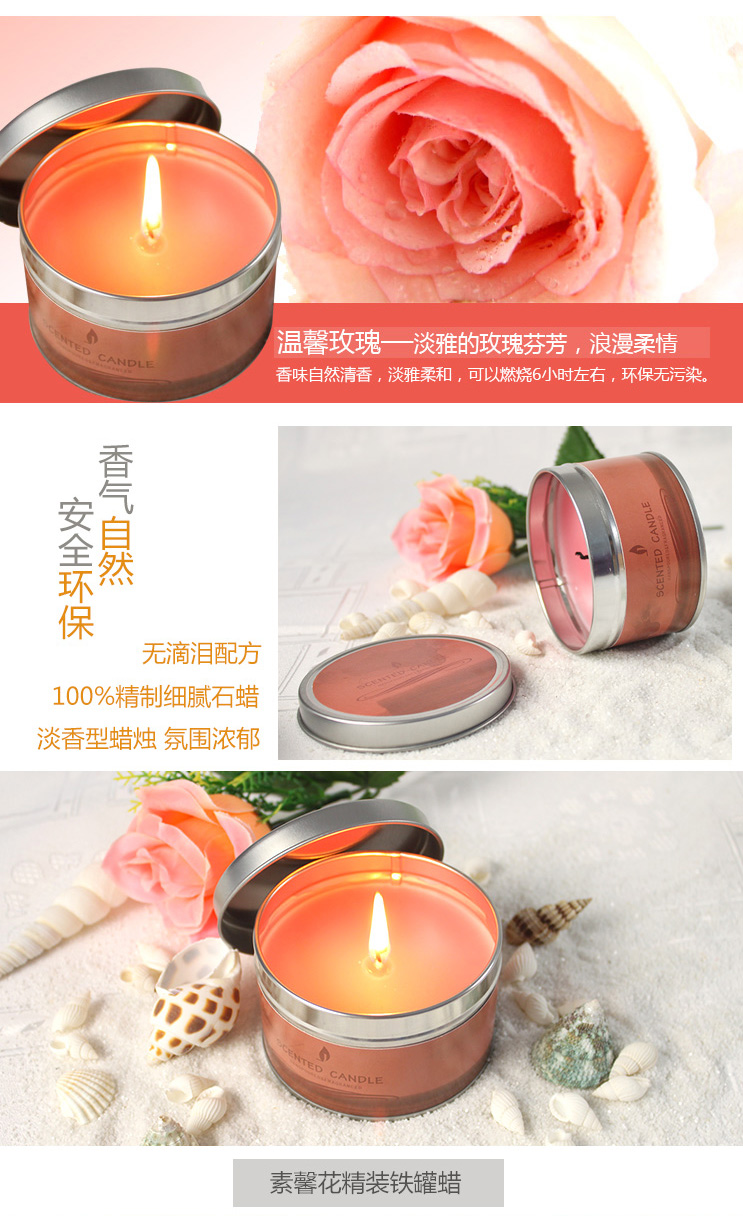 后博 铁罐香薰蜡烛 生日婚礼浪漫表白蜡 无烟祛味 宜家家用 粉色-素馨花