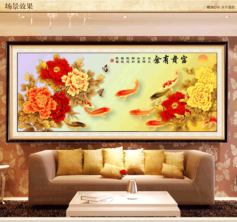 
                                        皇家至尊蒙娜丽莎十字绣新款客厅大幅系列沙发背景立体画富贵有余装饰画金牡丹九鱼图满绣壁画 棉线满绣金牡丹九鱼图150*65                