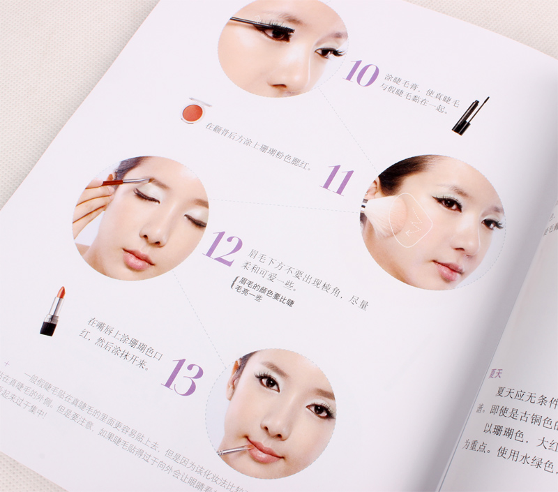 大明星的气质美妆书 化妆书籍教材初学者 美容师美容护肤书籍专业知识