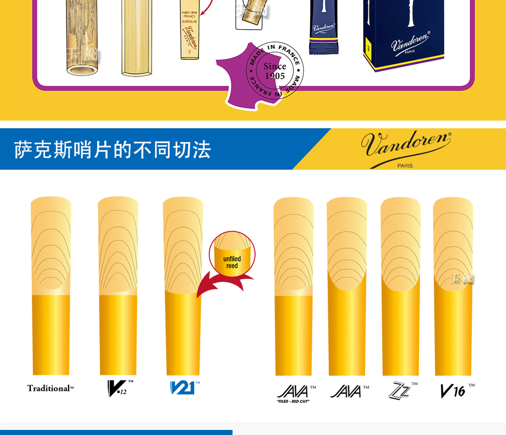 弯德林vandoren法国原装v.12灰盒降e中音萨克斯哨片弯得林 3.
