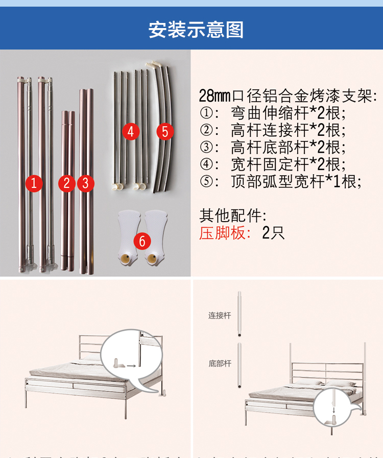 伸缩蚊帐架安装步骤图图片