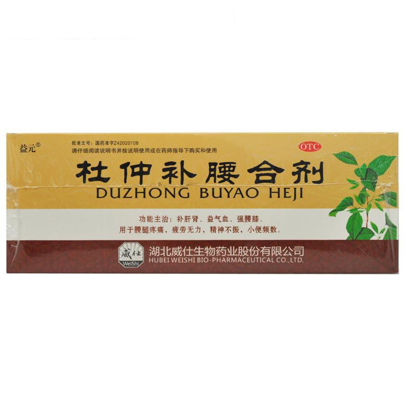 线上禁销】益元 杜仲补腰合剂 80ml*8瓶 1盒