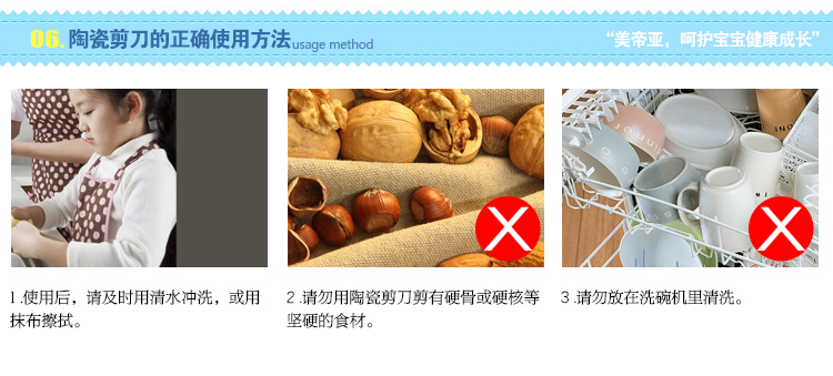 
                                        
                                        美帝亚（MIDDIA） 美帝亚（MIDDIA）婴儿宝宝辅食陶瓷剪刀 抗菌厨房熟食剪 便携迷你食物剪 粉色剪刀+盒子                