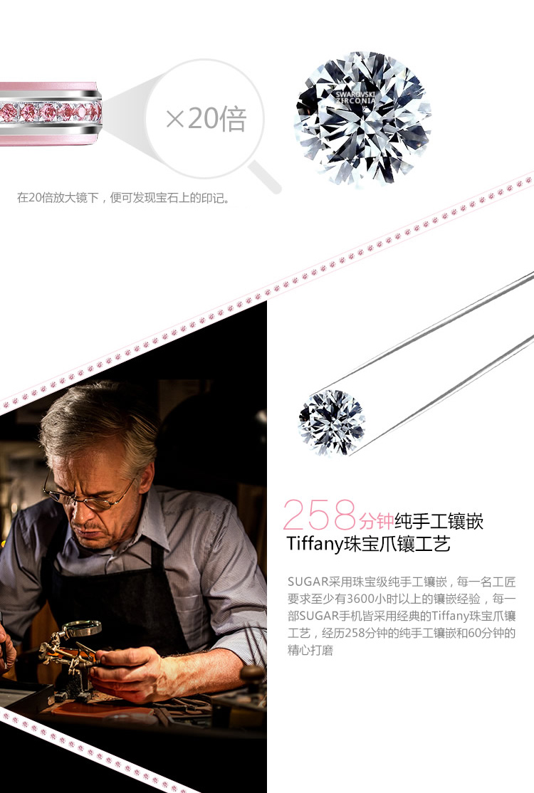 SUGAR手机 SS129 3G手机 联通巴黎粉16G