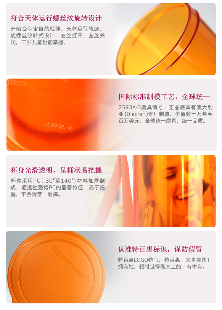 特百惠水杯子塑料水杯防漏家庭组合套装 01