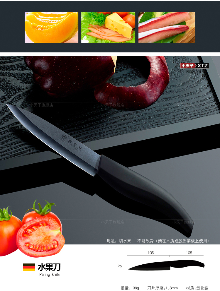 小天子 陶瓷刀套装  厨房刀具 菜刀厨房刀厨具 黑瓷5件套（黑色） 陶瓷刀套装