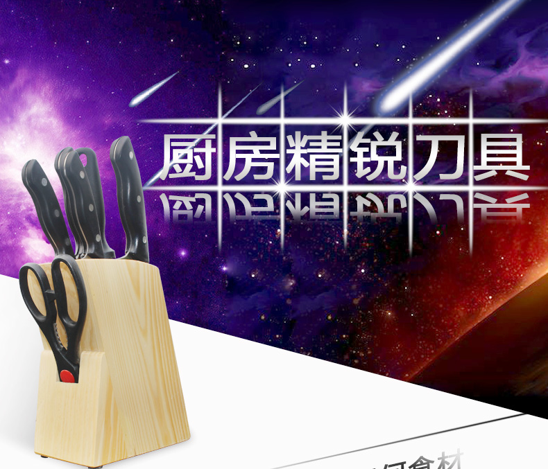 
                                        龙之艺不锈钢家用厨房刀具菜刀七件套装组合L999                
