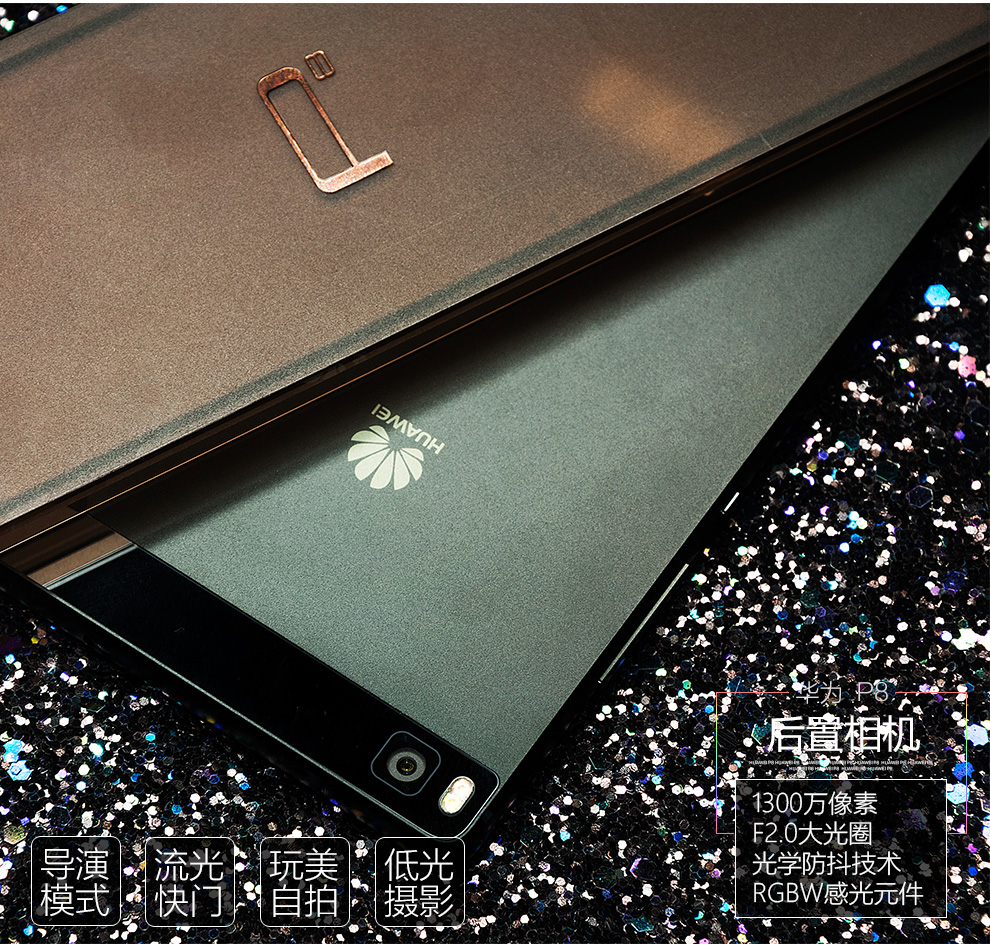华为 p8高配版 双卡双待手机 64G ROM 流光金   移动/联通双4G  标配版