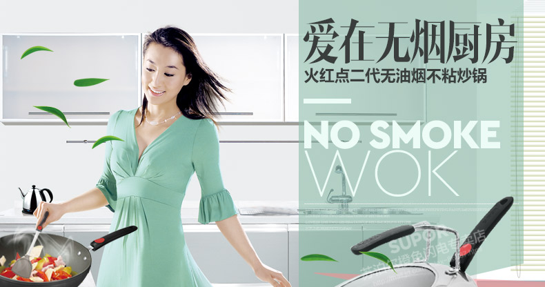 苏泊尔(SUPOR)炒锅火红点2代无油烟炒菜锅具不粘锅30cm 电磁炉燃气通用PC30R2