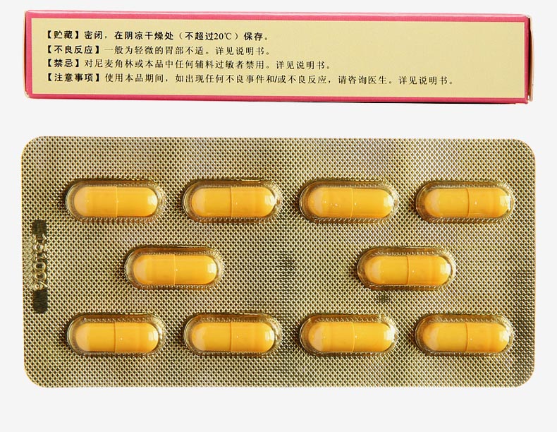 凯尔 尼麦角林胶囊 30mg*10粒/盒 1盒装