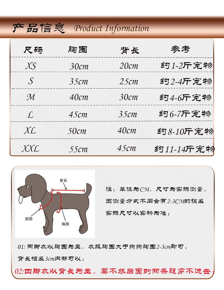 狗狗服装打版公式图解图片