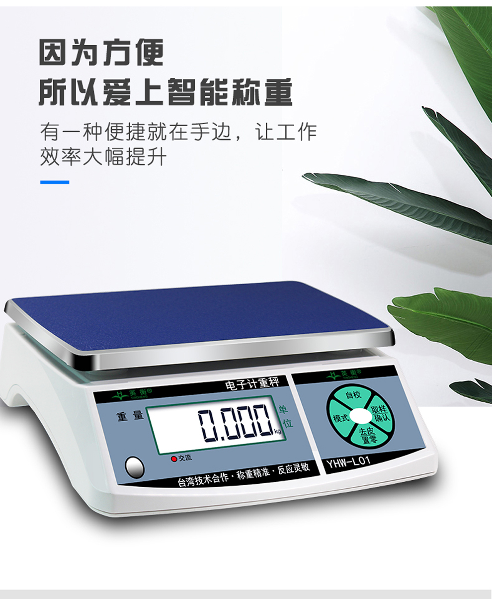 斤精密电子台秤计重秤高精度电子称厨房秤食物秤克秤充电款量程20kg