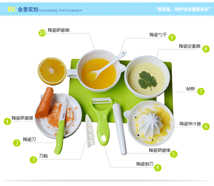 
                                        美帝亚（MIDDIA）婴儿宝宝辅食料理餐具陶瓷全套装 陶瓷水果刀、陶瓷刨皮刀、研磨碗等                