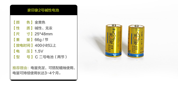家印象 D号一号C号二号电池AA五号碱性无汞电池 高容量电池 电子蜡烛纽扣电池CR245 纽扣电池CR2450