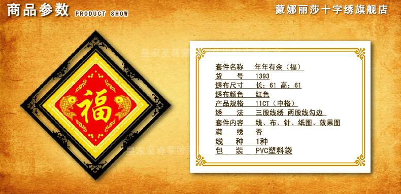 蒙娜丽莎十字绣新款客厅玄关大幅5D钻石画有鱼福福字年年有余中国风系列画圆钻绣挂画 图1丝线有余福50*50厘米.