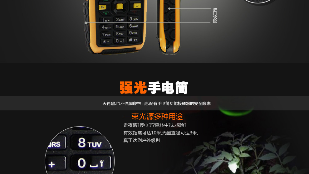海尔HG-M680 移动/联通2G 三防老人手机 柠檬黄