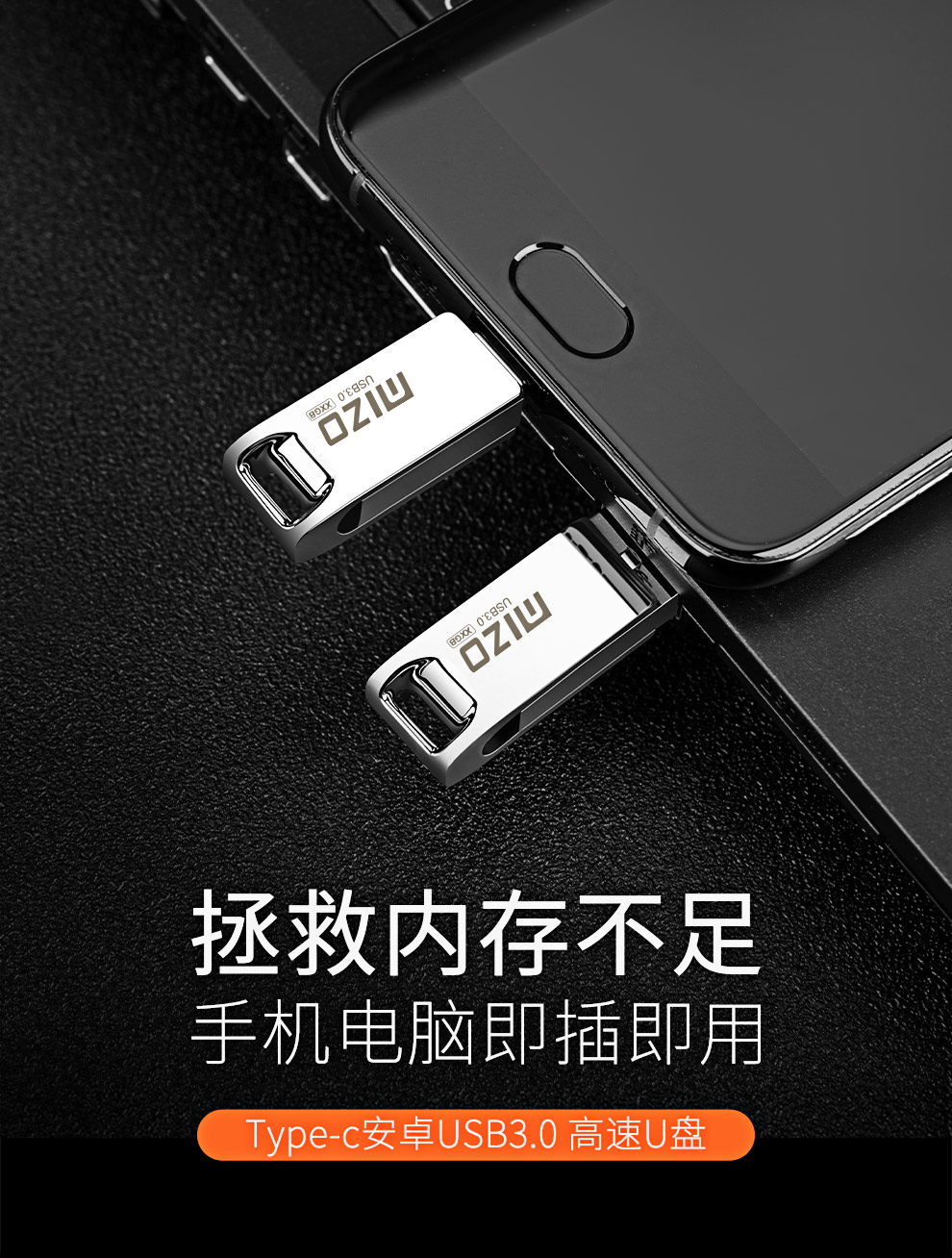 米卓usb30安卓typec手機電腦兩用u盤全金屬迷你可愛u盤個性刻字定製