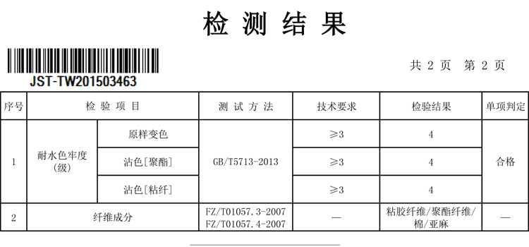 森宿 植物杀手 2016新款春装 撞色拼接棉麻松紧腰休闲裤女 2528026 可可 XL