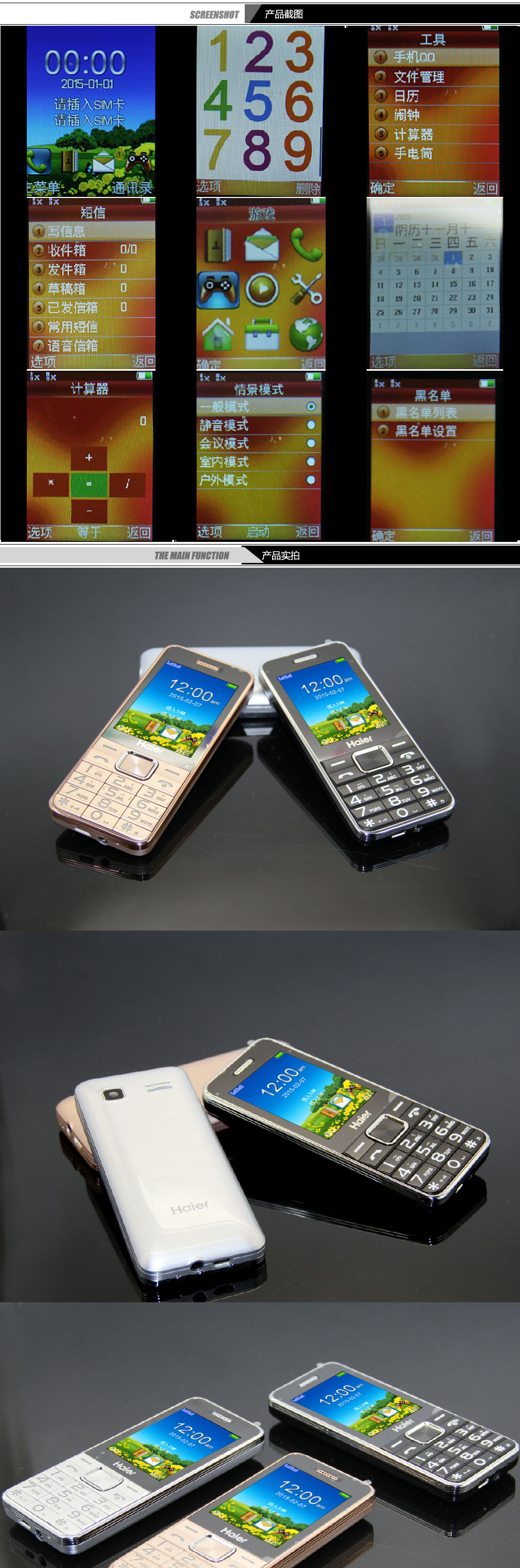 海尔（Haier）HG-M512手机 移动联通2G 老人手机 备用机 炫彩金 炫彩金