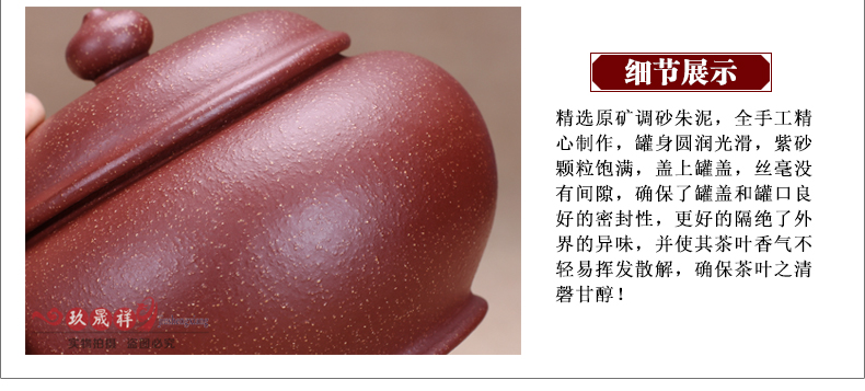 
                                        玖晟祥 宜兴高档紫砂茶叶罐 手工朱泥红茶普洱茶缸粗陶存茶罐大号紫砂缸                