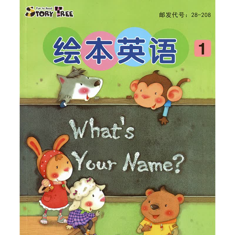 童书 绘本 东方娃娃系列绘本英语2018年1月4-8岁幼儿宝宝英语启蒙早.