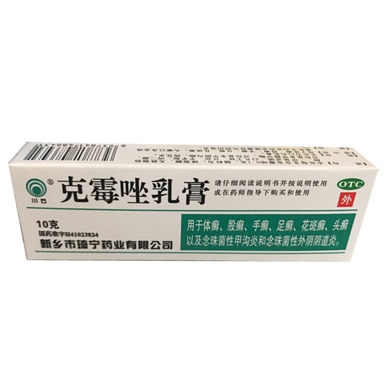 川石 克霉唑乳膏 10g 1盒