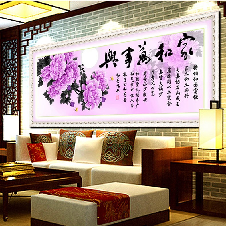 
                                        包邮 蒙娜丽莎十字绣大幅客厅新款家和万事兴字画绣系列卧室挂画紫色牡丹花开家和万事兴壁画墙画 3D棉线家和3联1.5*50.                