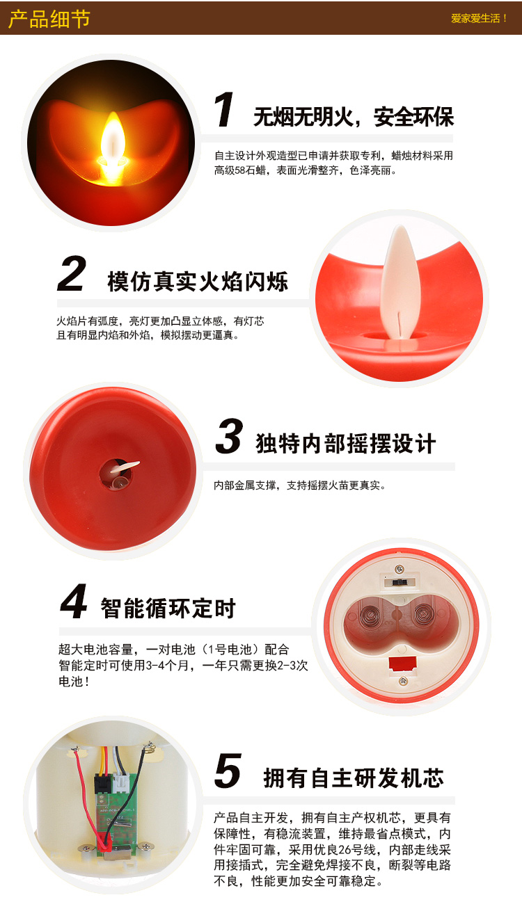 
                                        家印象 摇摆定时电子蜡烛 情人圣诞节礼物 结婚用品婚庆道具  浪漫生日烛光晚餐装饰灯 象牙色 95*229mm                