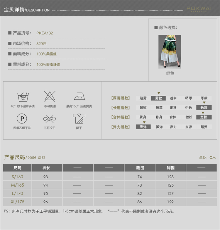 帛薇儿夏季新款原创设计欧洲站直筒阔腿长裤真丝桑蚕丝休闲裤 绿色 M