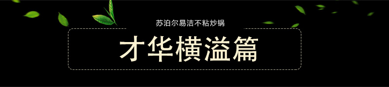 
                                        苏泊尔（SUPOR）不粘炒锅电磁炉燃气炒菜锅EC34FP01                