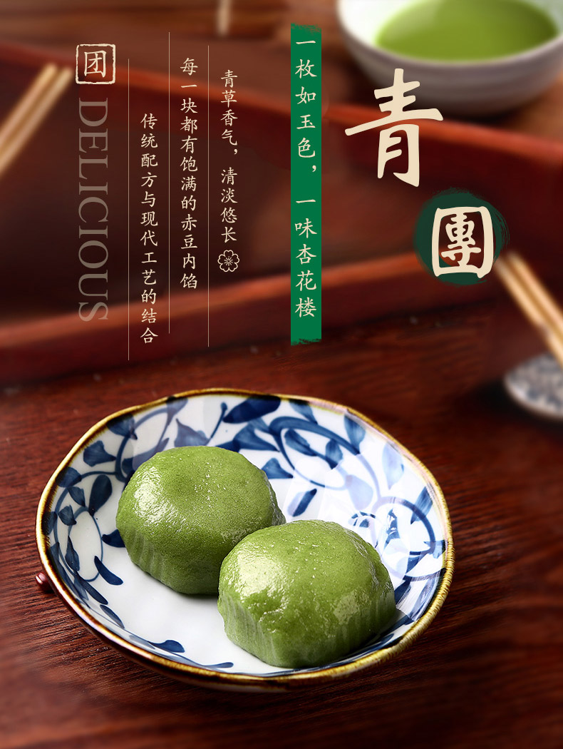 杏花楼 中华老字号 上海特色小吃网红青团 糕点点心麻糬豆沙馅零食