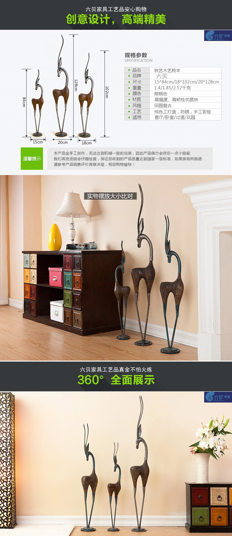 六贝 招财羚羊 家居装饰品 客厅电视柜摆件 落地摆件 现代创意工艺品 三羊开泰 装饰摆件 深色-小号
