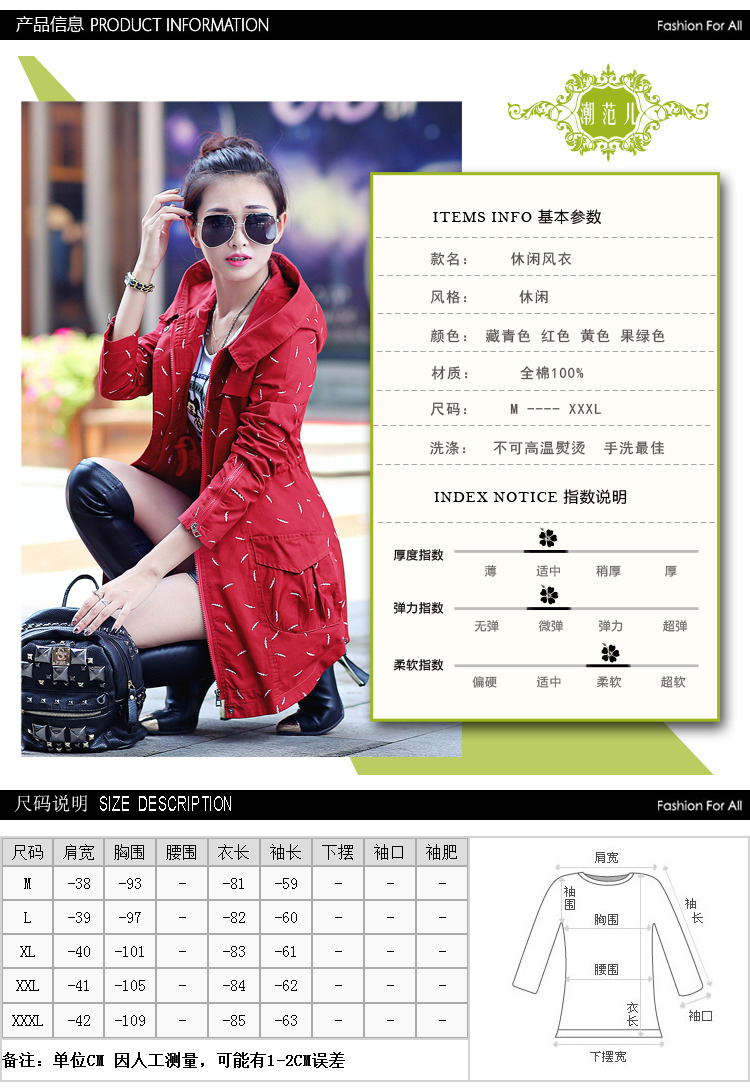 金莎飞狐  2015 秋季新品韩版修身连帽休闲外套   女 秋季时尚中长款风衣新品 927 果绿 XL
