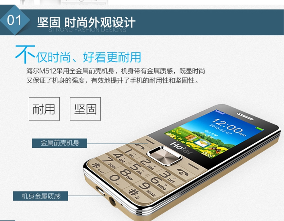 海尔(Haier)HG-M512 老人手机 移动/联通2G 双卡双待 炫彩金