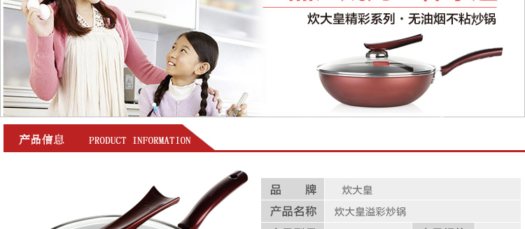炊大皇32CM溢彩炒锅无油烟不粘锅电磁炉适用CKNS6432