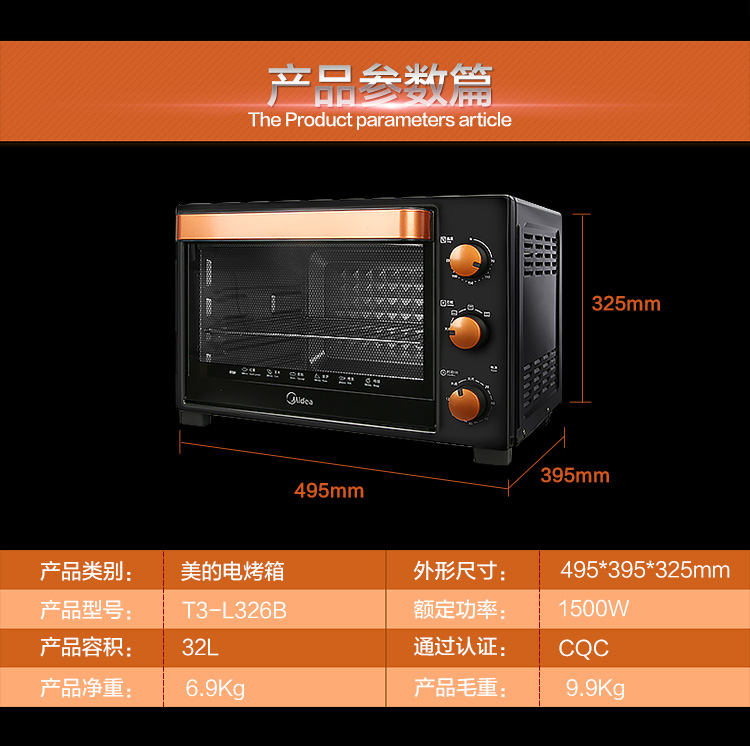 美的（Midea）电烤箱家用多功能 烘焙烤箱T3-L326B 32L橙色