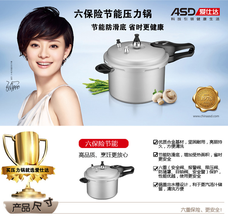 爱仕达 ASD 六保险铝制压力锅 22厘米 明火专用 KA7522H