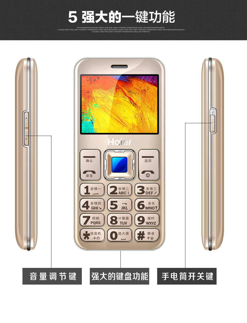 
                                        海尔(Haier)HG-M320 老人手机 移动/联通2G 双卡双待 精睿银                