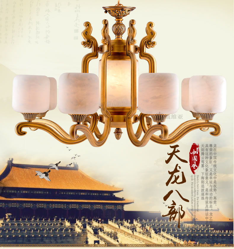 戴维亚定制 云石灯 古典中式全铜吊灯 复式别墅客厅餐厅灯饰中式龙头灯 8头天然云石 定制