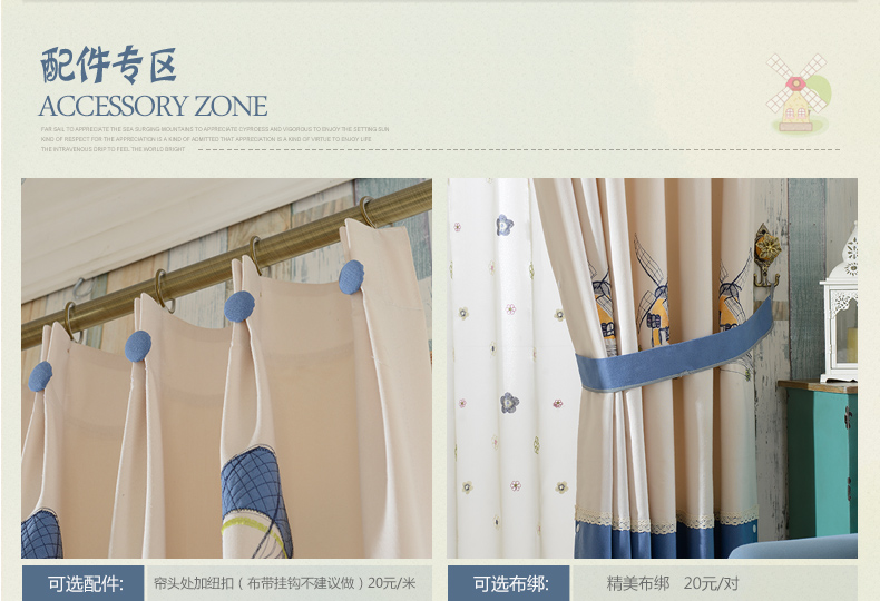 魔方  定制成品风车儿童款现代简约卡通动漫飘窗卧室窗帘布料*风中奇缘 风中奇缘-蓝色纱 定制挂钩1米宽专拍