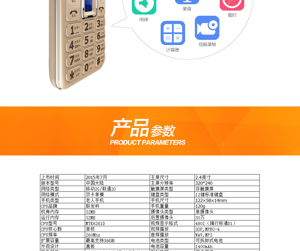 海尔HG-M320移动/联通2G老人手机 双卡双待 金色